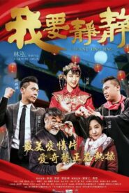 I Want Jing Jing 2018 one on netflix