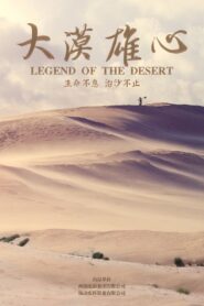 Legend of the Desert 2017 one on netflix