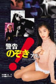 Keikoku! Nozoki ari. 1995 one on netflix