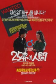 25 Dollar People 1989 one on netflix