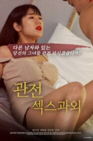 Watching, Private Sex Lesson 2020 one on netflix