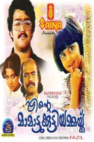 Ente Mamattukkuttiyammakku 1983 one on netflix