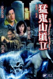 Master’s Necklace 1991 one on netflix