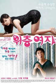 The Woman Upstairs 2014 one on netflix