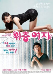 The Woman Upstairs 2014 one on netflix