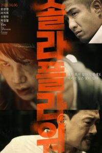 Solar Flower 2023 one on netflix