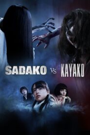 Sadako vs. Kayako 2016 one on netflix