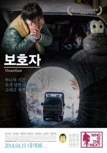 Guardian 2014 one on netflix