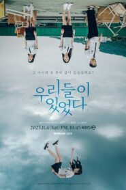 Drama Special Season 14: Anyone Anywhere 2023 one on netflix