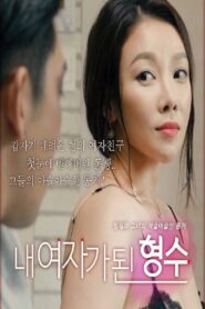 My Sister-in-law Is My Girl 2018 one on netflix