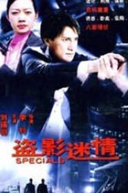Legend of the Wind 1999 one on netflix