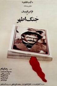 Athar’s syllabus 1980 one on netflix