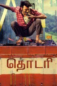 Thodari 2016 one on netflix