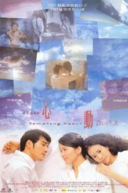 Tempting Heart 1999 one on netflix