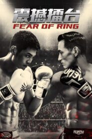 Fear of Ring 2024 one on netflix