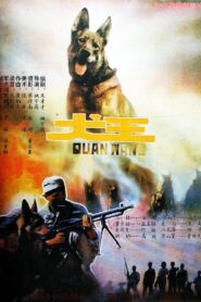 Dog King 1993 one on netflix
