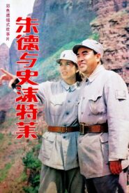 Zhu De & Agnes Smedley 1985 one on netflix
