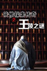 Of Monks and Masters: Mystery of the Tomb 2015 one on netflix