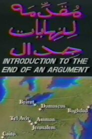 Introduction to the End of an Argument 1990 one on netflix