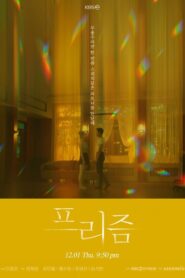 Prism 2022 one on netflix