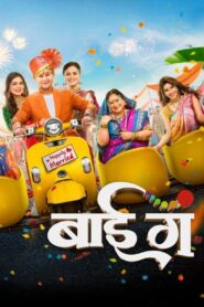 Bai Ga 2024 one on netflix