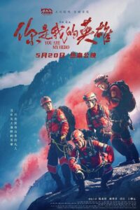 You are My Hero 2024 one on netflix