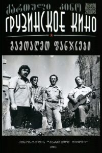 Open the Windows 1981 one on netflix