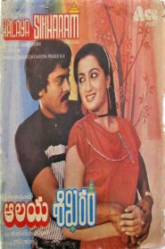 Aalaya Sikharam 1983 one on netflix