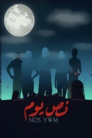 Half a day 2021 one on netflix