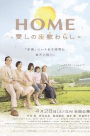 HOME 2012 one on netflix
