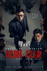 Guilt by Design 2019 one on netflix