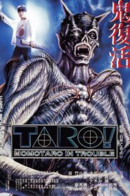 Taro! Momotaro in Trouble 1991 one on netflix