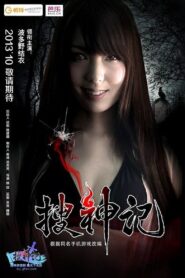 In Search of Spirits 2013 one on netflix