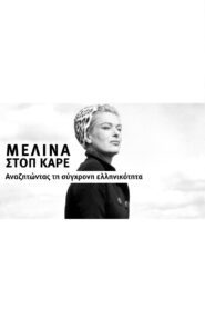 Melina Stop Frame – In Search of Modern Greekness 2020 one on netflix