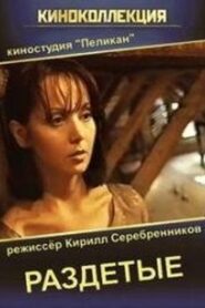 Undressed 1998 one on netflix