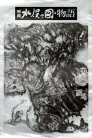 The Minamata Mural 1981 one on netflix