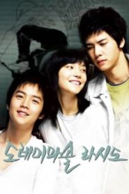 Do Re Mi Fa So La Si Do 2008 one on netflix