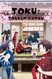 Toku: Touken Ranbu: Hanamaru ~Setsugetsuka~ Yuki no Maki 2022 one on netflix