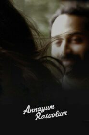 Annayum Rasoolum 2013 one on netflix