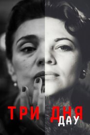 DAU. Three Days 2020 one on netflix