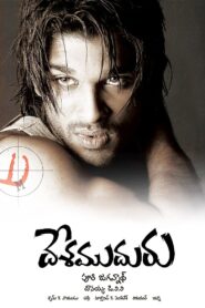Desamuduru 2007 one on netflix