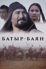 Bayan-Batyr 1993 one on netflix