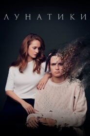 Sleepwalkers 2023 one on netflix