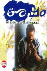 Sesham 2002 one on netflix