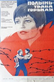 Wormwood is a Bitter Herb 1982 one on netflix