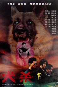 The Dog Homicide 1996 one on netflix