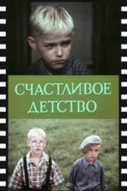 Happy Childhood 1988 one on netflix