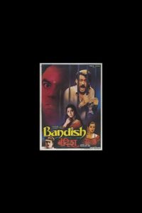 Bandish 1996 one on netflix