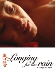 Longing for the Rain 2013 one on netflix