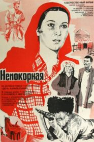Defiant 1982 one on netflix
